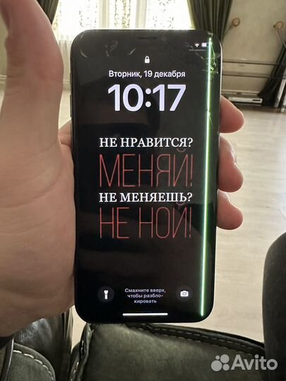 iPhone X, 256 ГБ