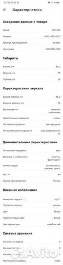 Зеркало в ванную с подсветкой