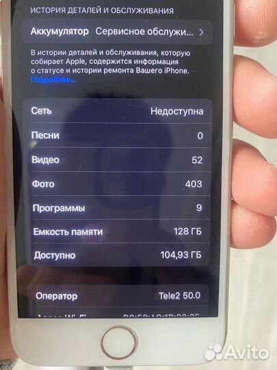 iPhone 7, 128 ГБ