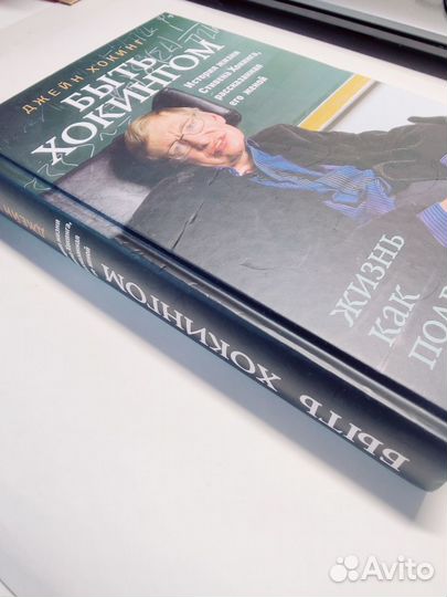 Быть Хокингом. Джейн Хокинг