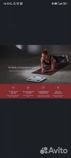 Весы напольные MI body Composition