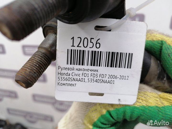 Рулевой наконечник Honda Civic FD1 FD3 FD7