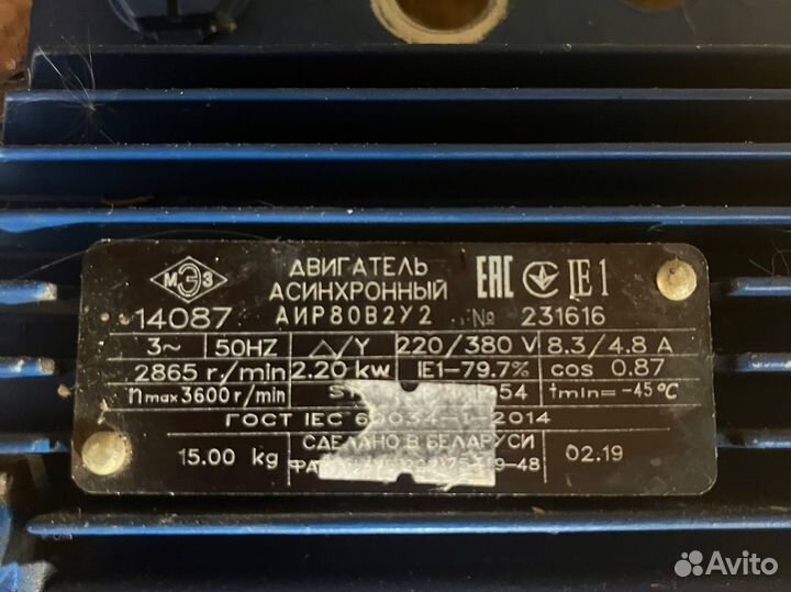 Электродвигатель 2.2 квт