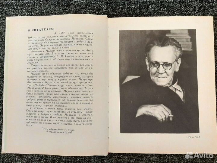 Детская книжка СССР 