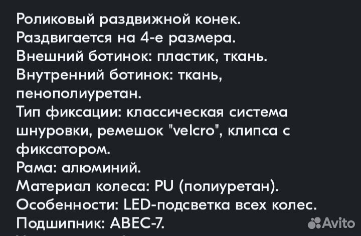 Ролики детские