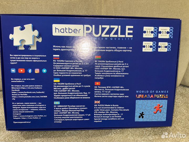 Пазл Hatber 500 эл