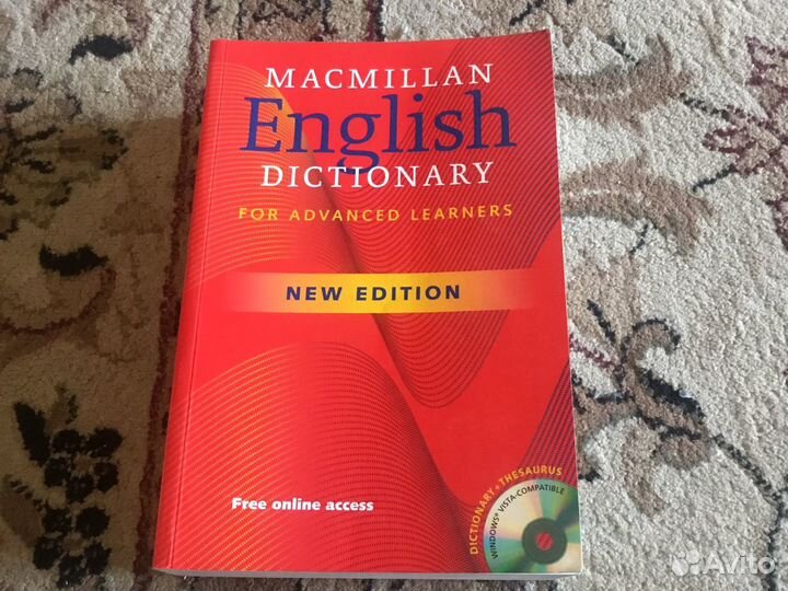 Новый Macmillan dictionary for advanced learners