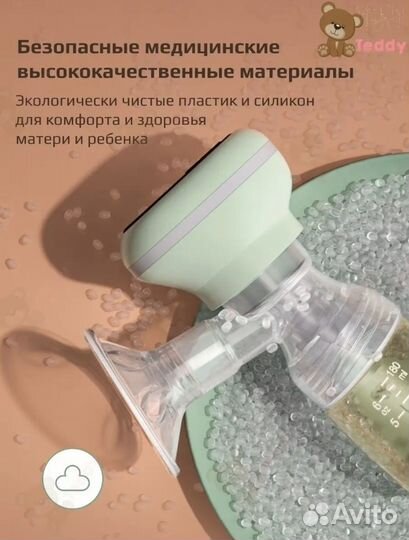 Молокоотсос электрический