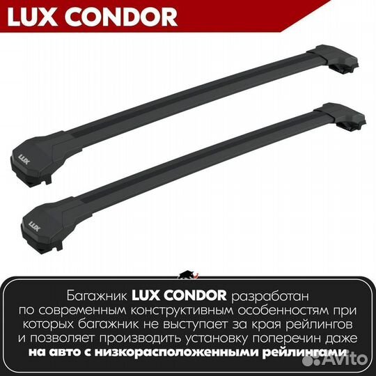 Багажник LUX condor Black LADA Granta 2011