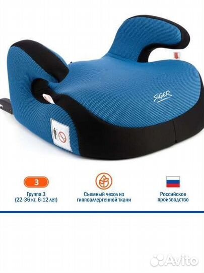 Чехлы новые Siger на бустер, для бустера