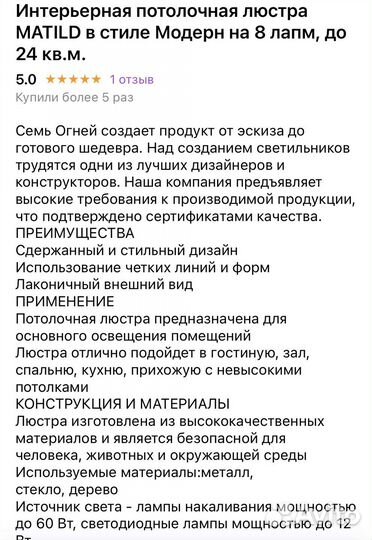 Люстра интерьерная Модерн