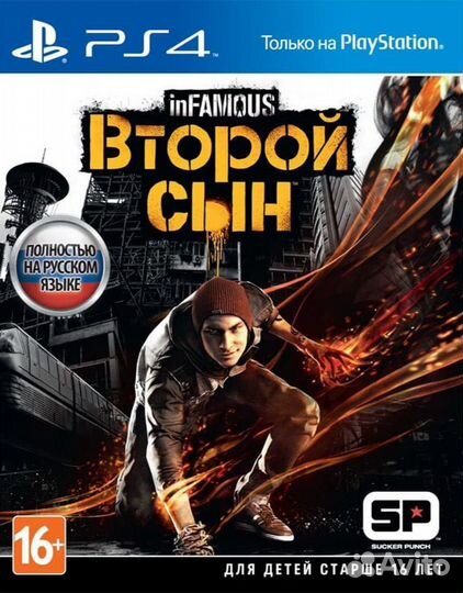 Infamous second son (ps4)