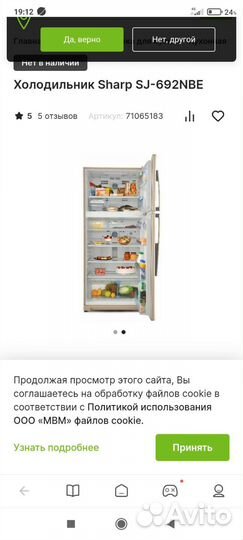 Холодильник