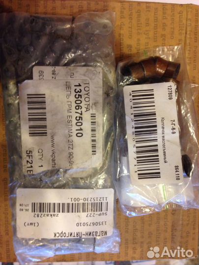 Цепь для двигателя на Тойоту (мотор 2TZ)