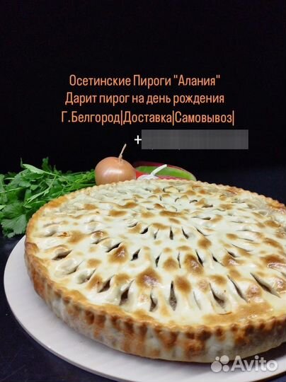 Осетинские пироги Пекарня №1 Алания