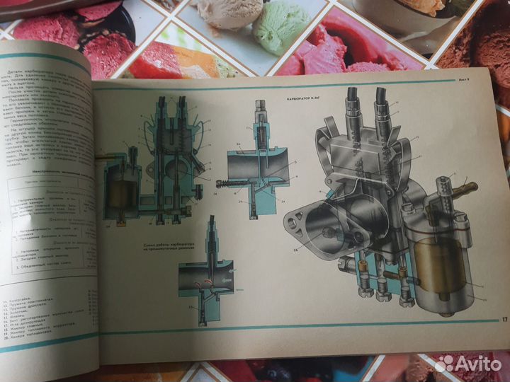 Книга тульский моторолер
