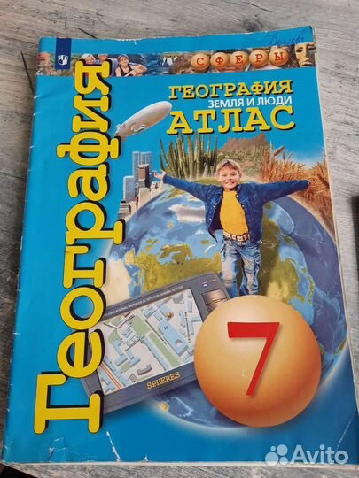 Атлас 5-6, 7, 8-9 класс