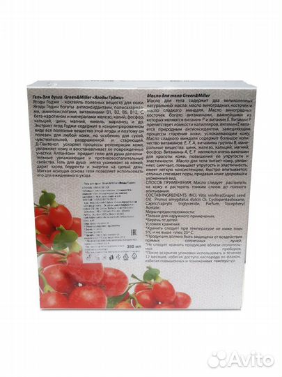 Набор гель для душа Ягоды Оджи