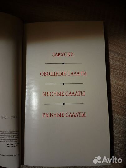 Салаты и закуски к празднику