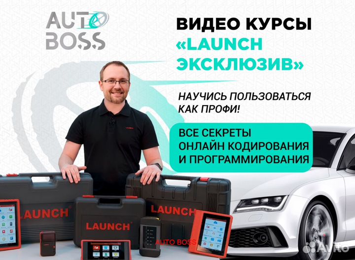 Launch лаунч х431 PRO-8 PAD