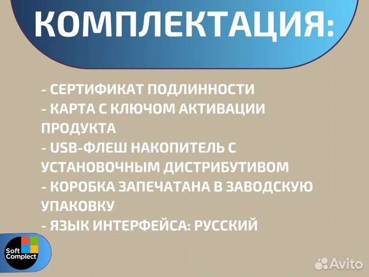 Microsoft Office PRO Plus 2019 Карта. Лицензия