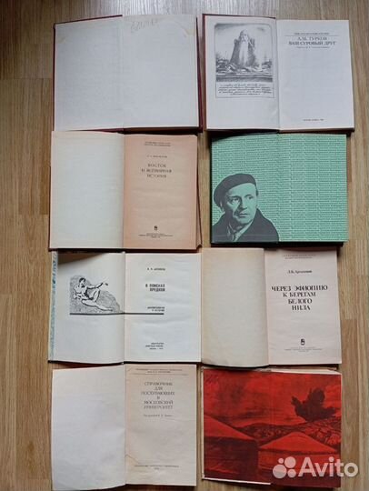 Книги старые редкие 1930-1988 г. г