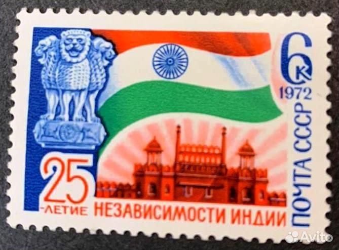 Марки СССР и зарубежные 1972 г