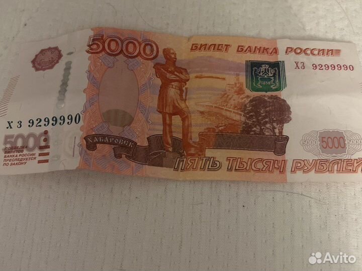 Купюра с красивым номером