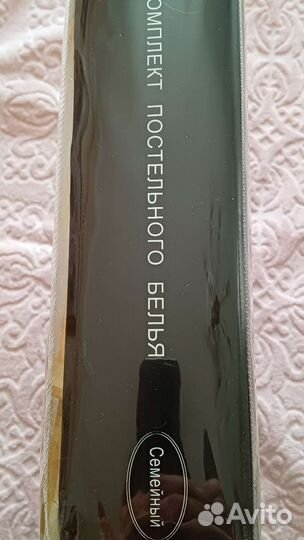 Комплект постельного белья, семейный (7предметов)