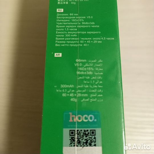 Наушники беспроводные Hoco Shelly TWS