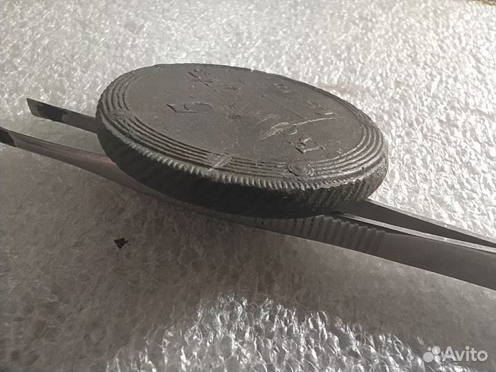 5 копеек 1805г.оригинал