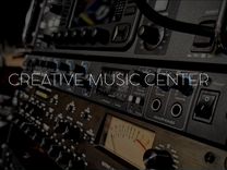 Студия звукозаписи Creative Music Center