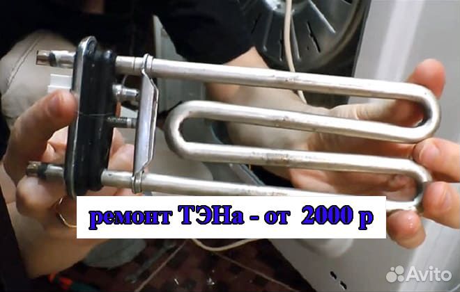 Ремонт стиральных и посудомоечных машин