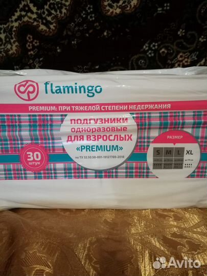 Памперсы для взрослых