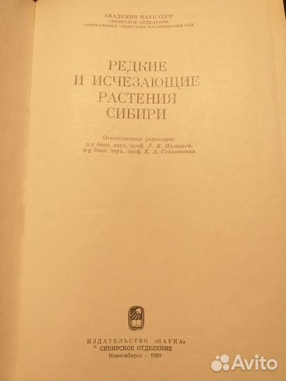 Изд. Наука - 