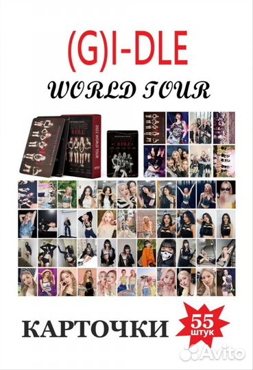 Карты к-поп (G)i-dle