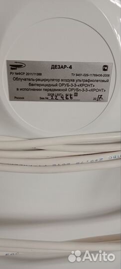 Рециркулятор бактерицидный Дезар 4