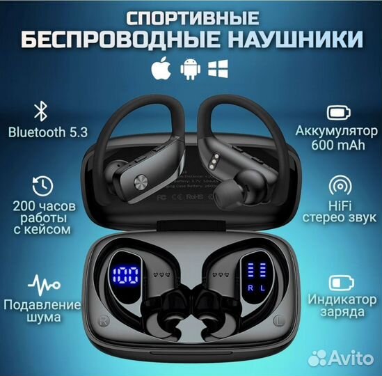 Беспроводные наушники