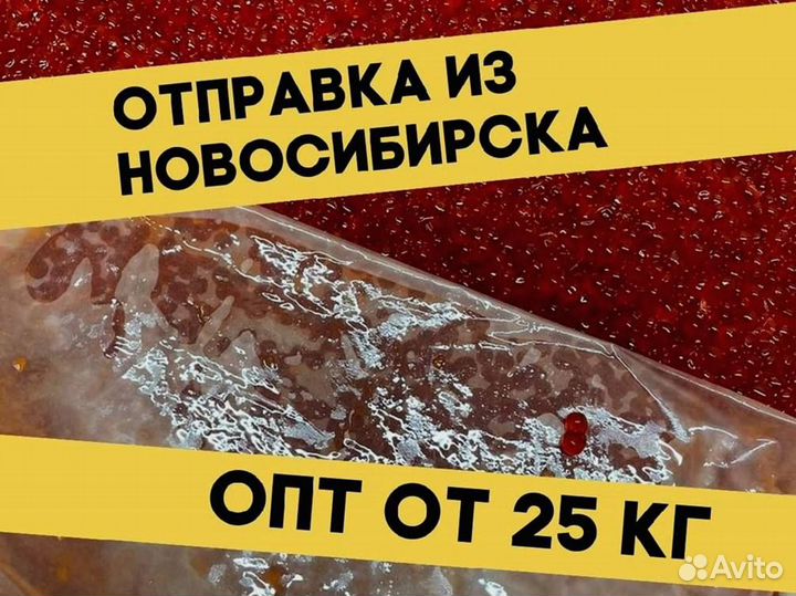 Икра красная кеты, июнь 2023 года