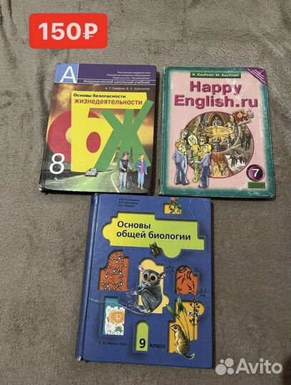 Учебники 6 7 8 9 класс