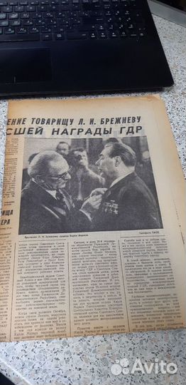 Газета Смена. 8 октября 1974г