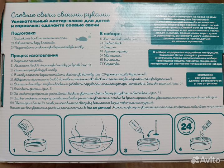 Набор для создания свечей