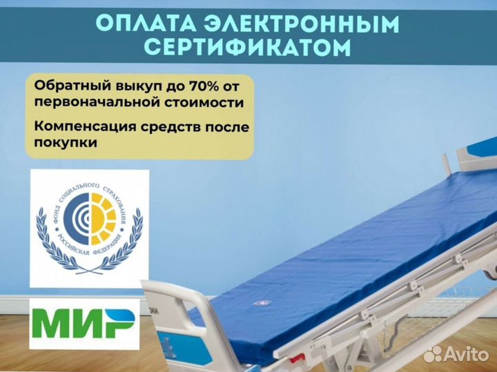 Матрас для медицинских кроватей