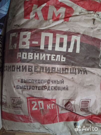 Ровнитель для пола