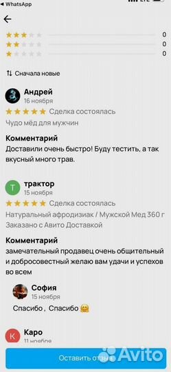 Биоактиватор потенции на меду