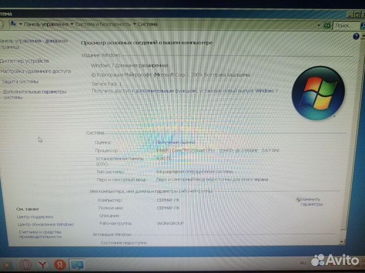 Системный блок Intel(R) Core(TM) 2Quad CPU Q9400