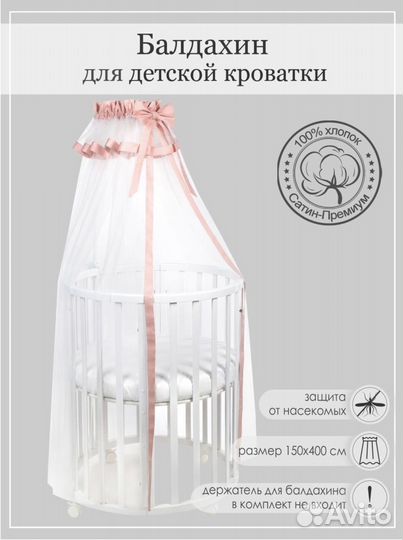 Кроватка для новорожденных полный комплект