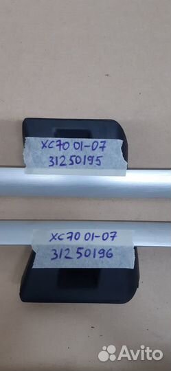 Вольво XC70 2001-2007 рейленги комплект 31250195