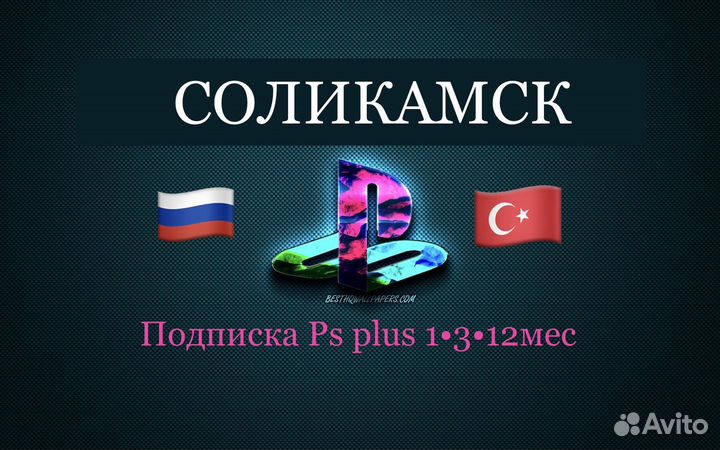 Подписка Ps Plus и EA Play, sims4
