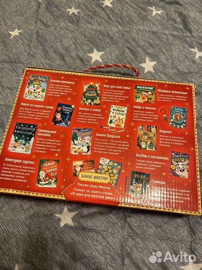 Большой новогодний подарок 12 книг